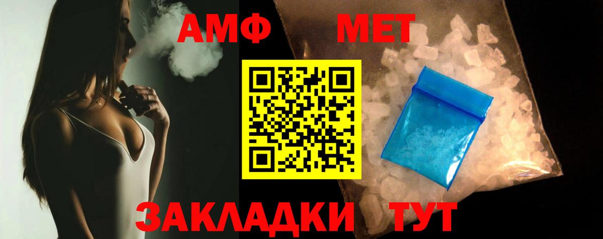 Amphetamine  АМФЕТАМИН Premium  Вход с VPN  Тулун 