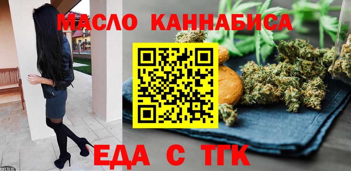 Тулун  Печенье с ТГК марихуана  Вход с VPN 