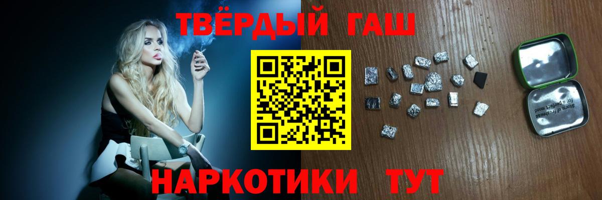 Гашиш Cannabis Тулун
