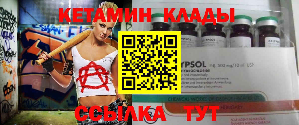 Тулун  Кетамин VHQ  это как зайти  Вход с VPN  КЕТАМИН ketamine 