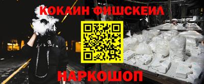 COCAINE Моздок