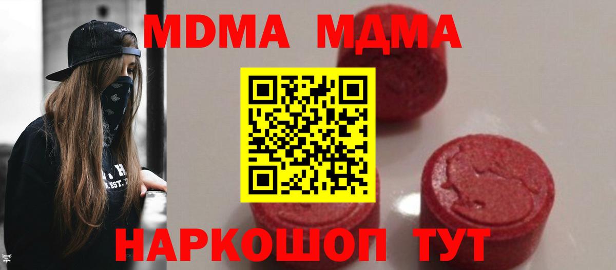 Тулун  МДМА  Вход с VPN  МДМА молли 