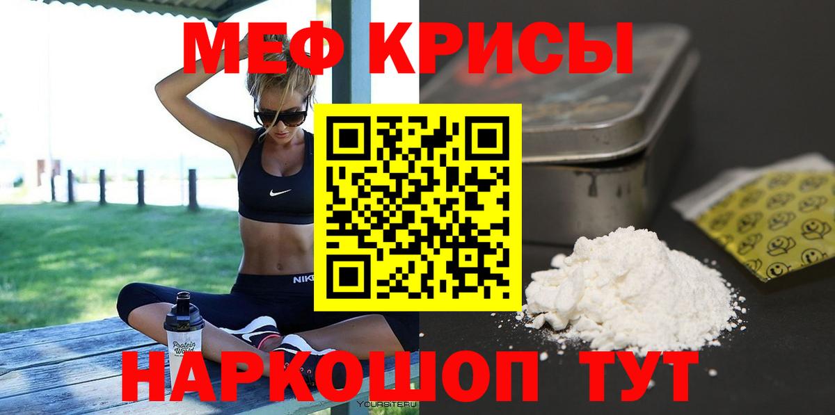 закладки  Мефедрон мука  МЯУ-МЯУ  Тулун  Вход с VPN  МЕФ mephedrone 