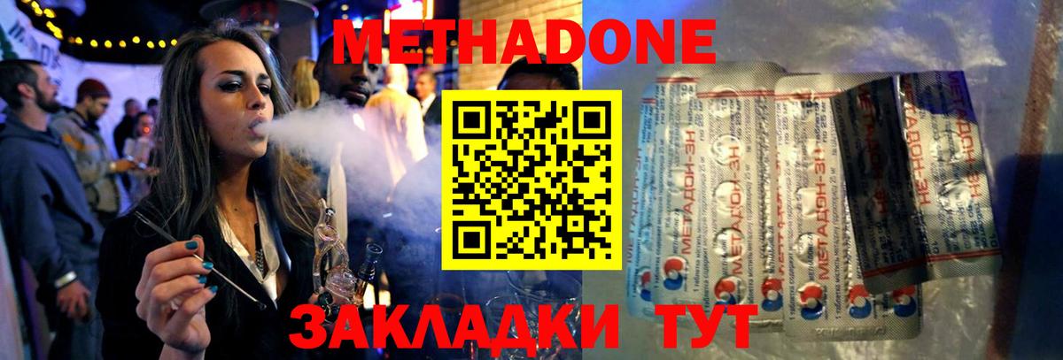 МЕТАДОН VHQ Тулун