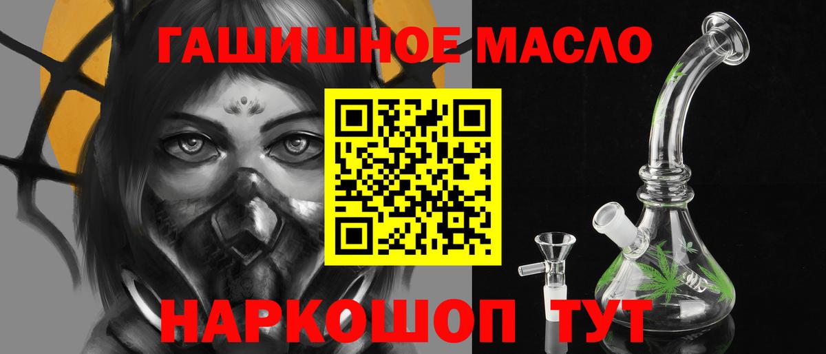 ТГК гашишное масло Тулун